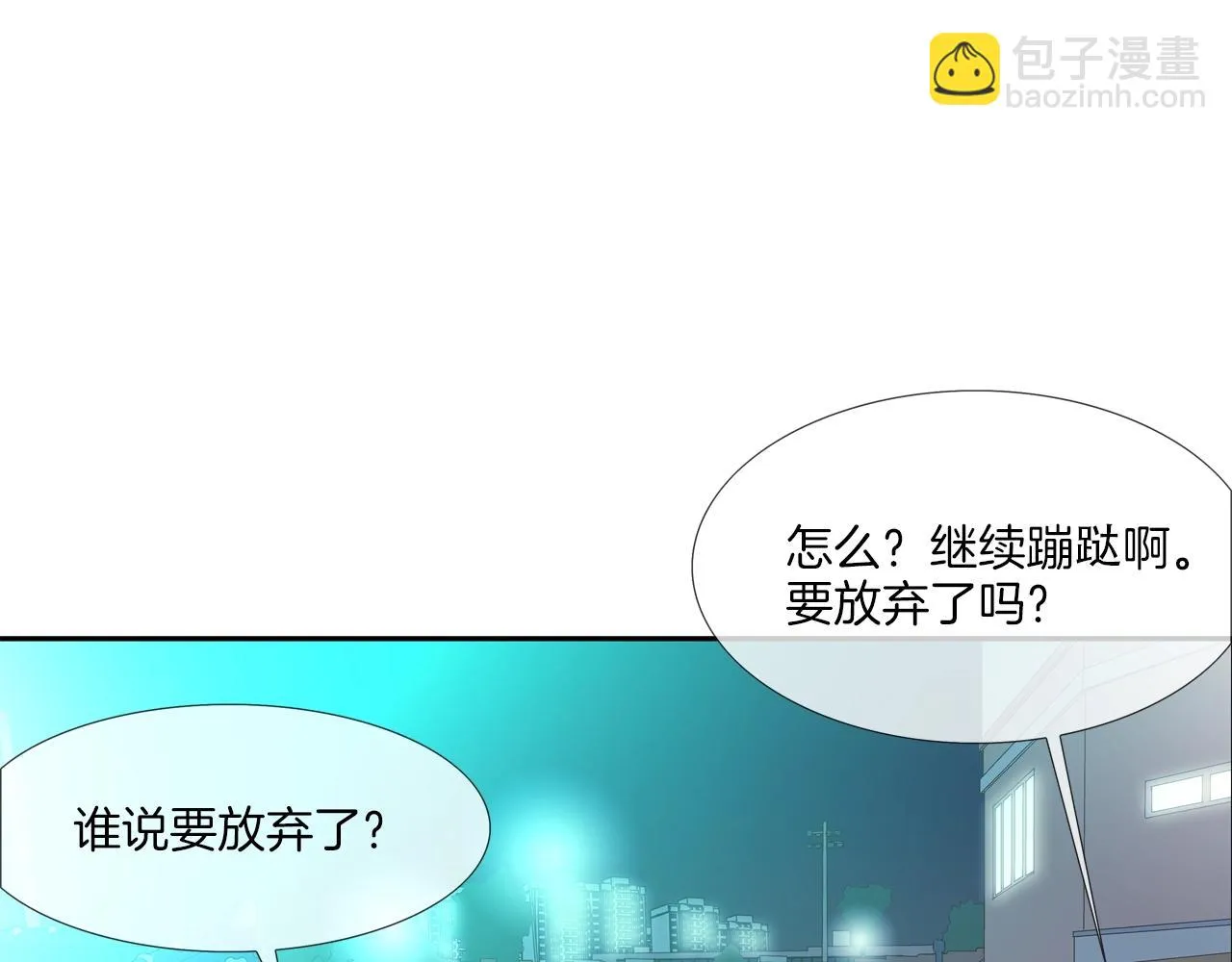 第47话 你们扔了你们的命 第52页
