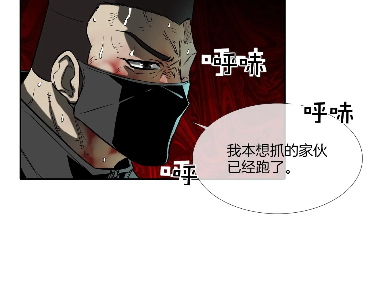 第47话 你们扔了你们的命 第56页