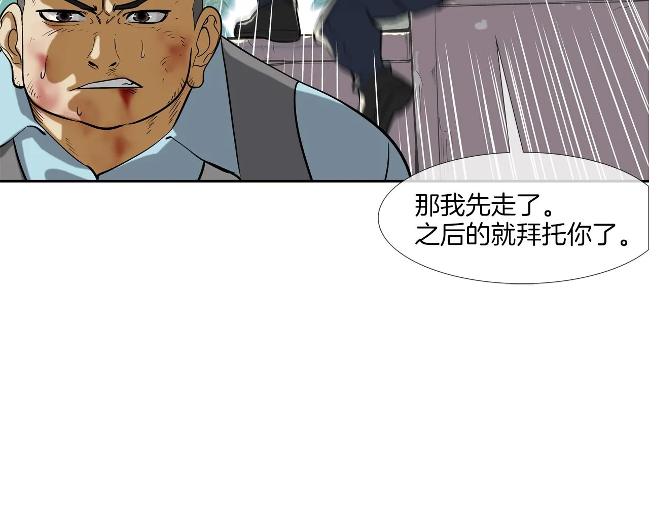 第47话 你们扔了你们的命 第58页