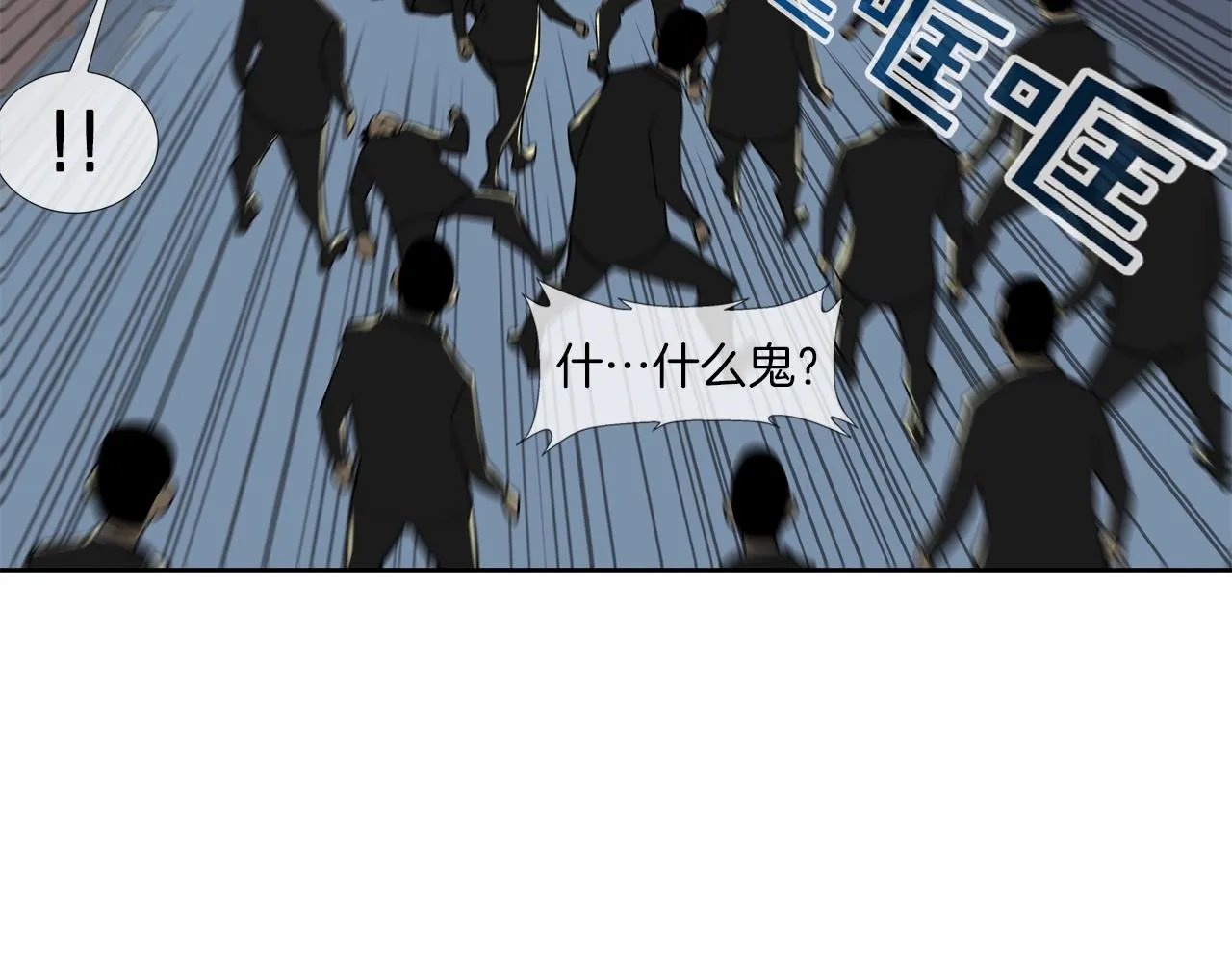 第47话 你们扔了你们的命 第61页