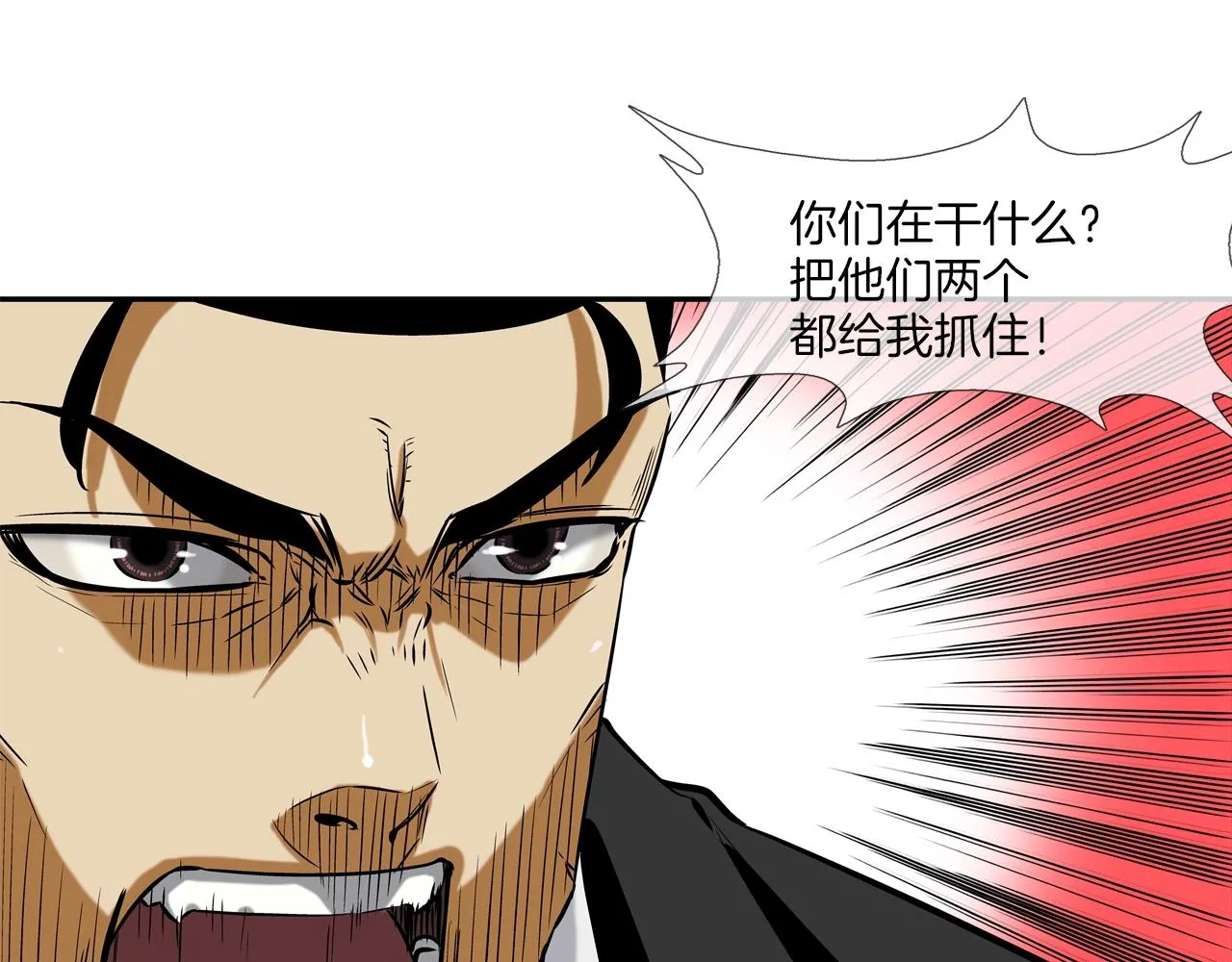 第47话 你们扔了你们的命 第62页