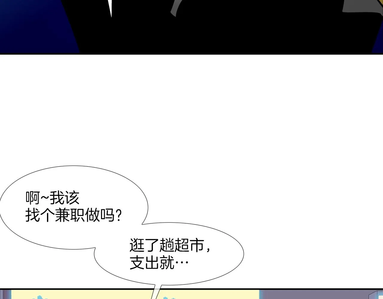 第47话 你们扔了你们的命 第67页