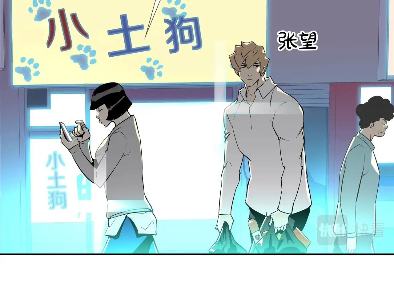 第47话 你们扔了你们的命 第68页