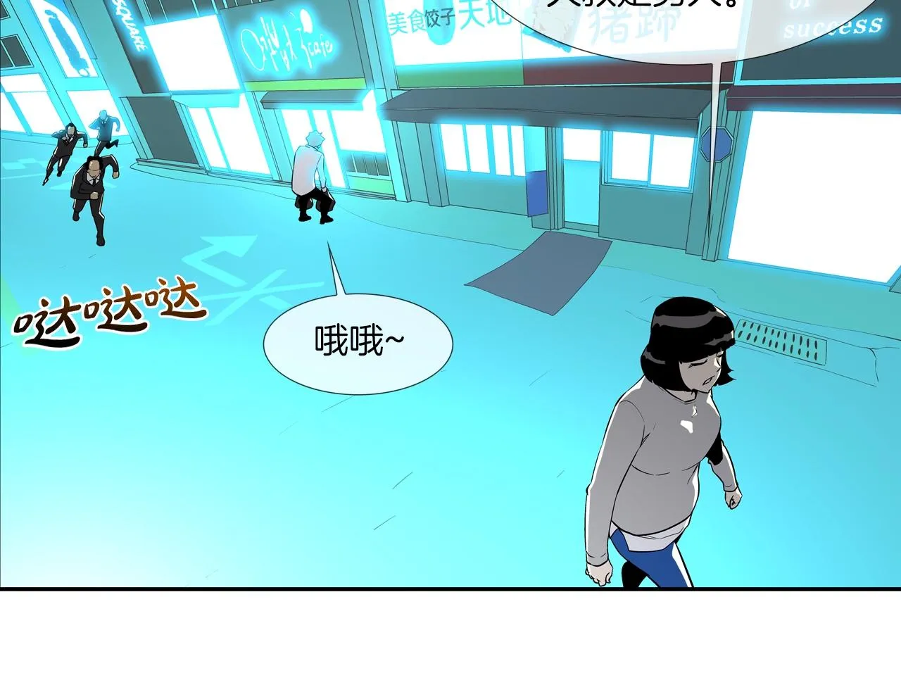 第47话 你们扔了你们的命 第73页