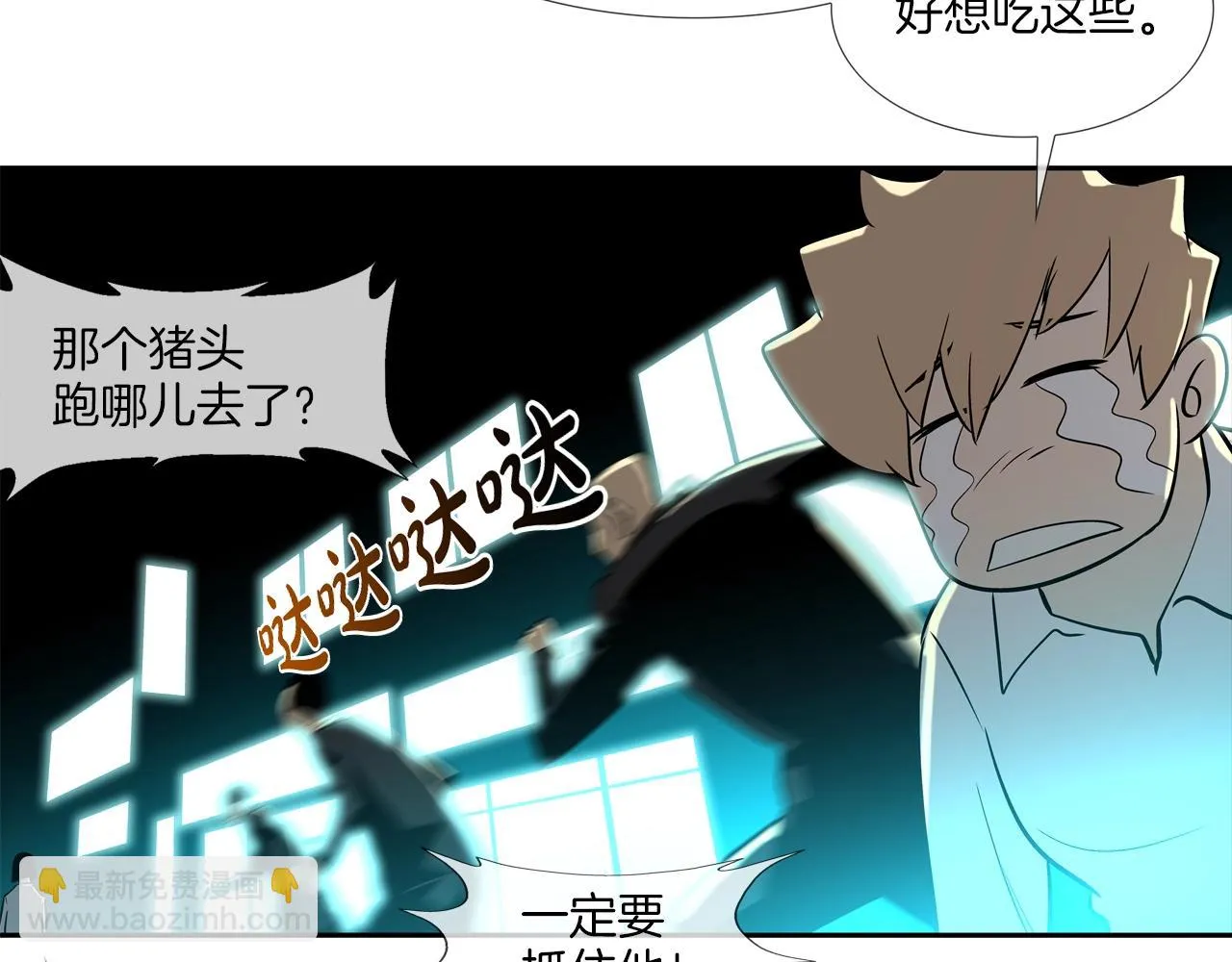 第47话 你们扔了你们的命 第76页