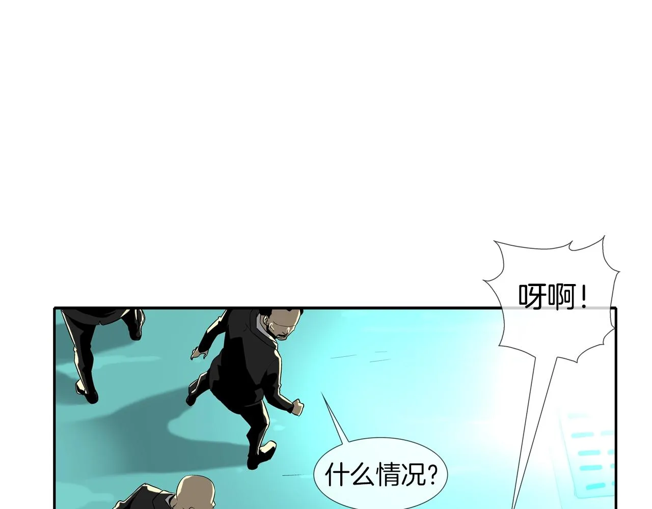 第47话 你们扔了你们的命 第79页