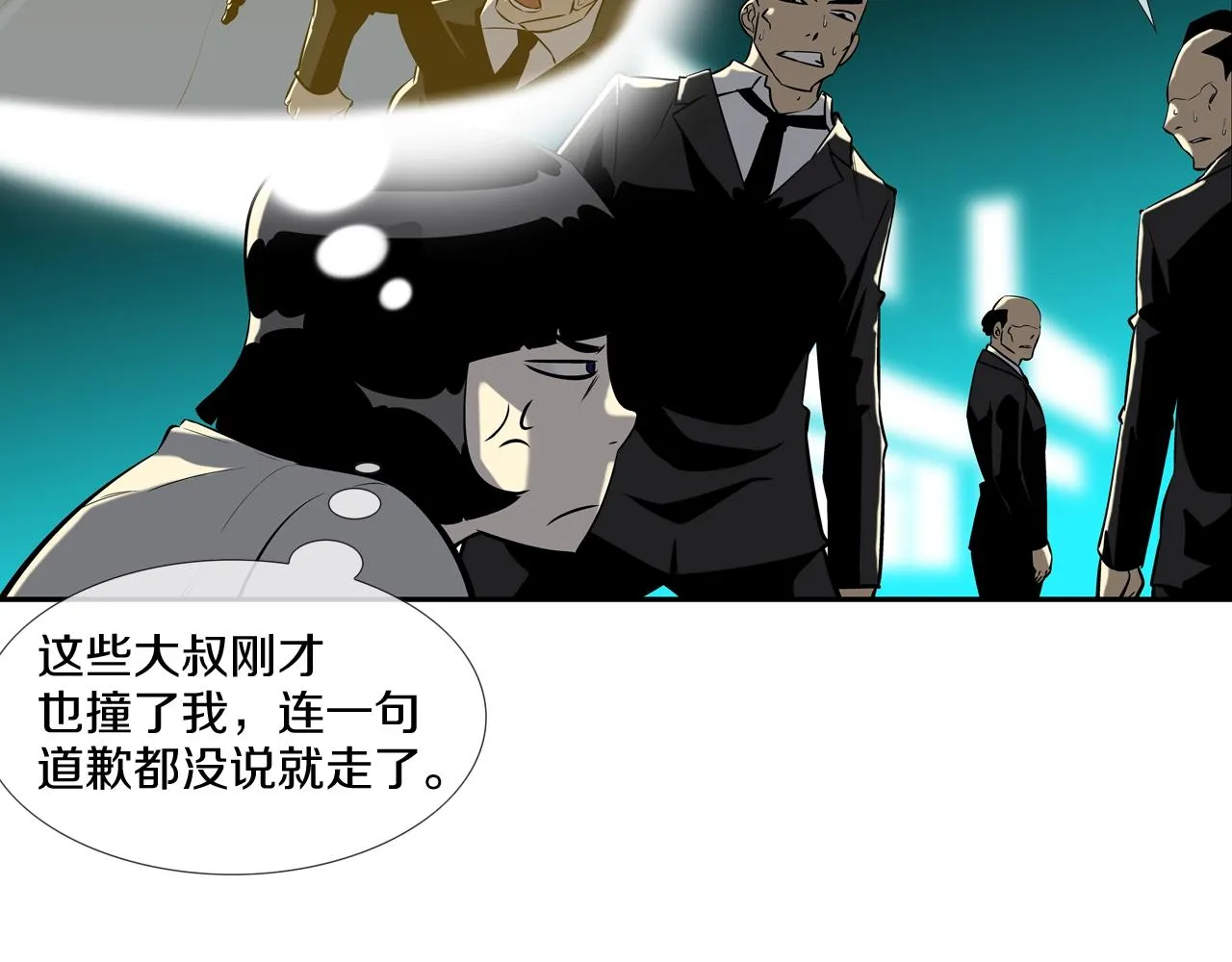 第47话 你们扔了你们的命 第83页