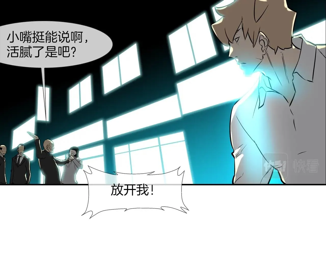 第47话 你们扔了你们的命 第88页