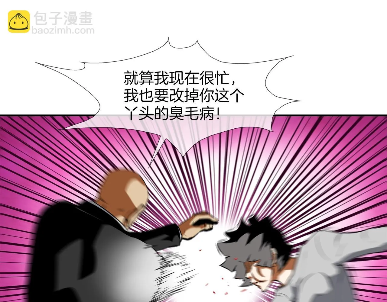 第47话 你们扔了你们的命 第89页