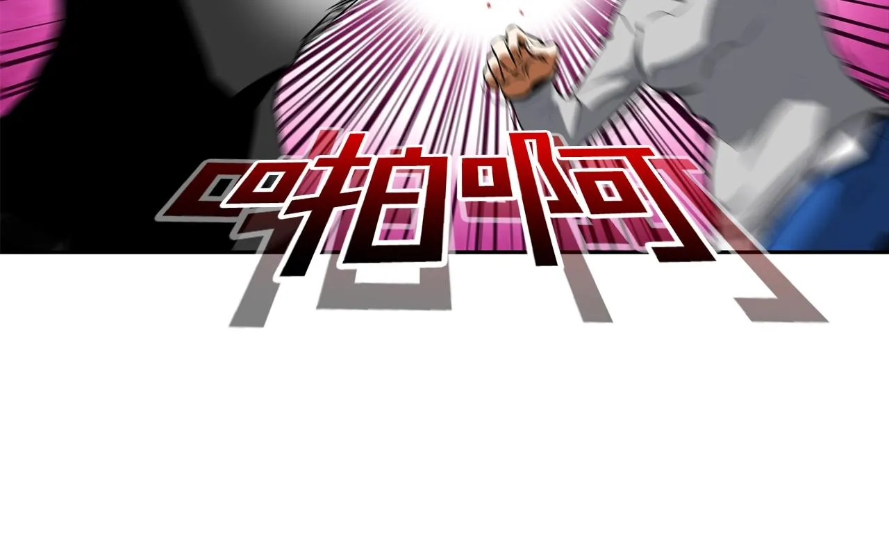 第47话 你们扔了你们的命 第90页