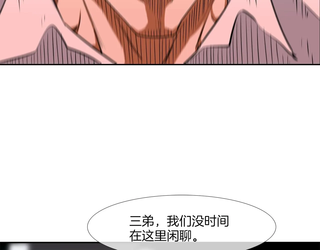 第47话 你们扔了你们的命 第92页