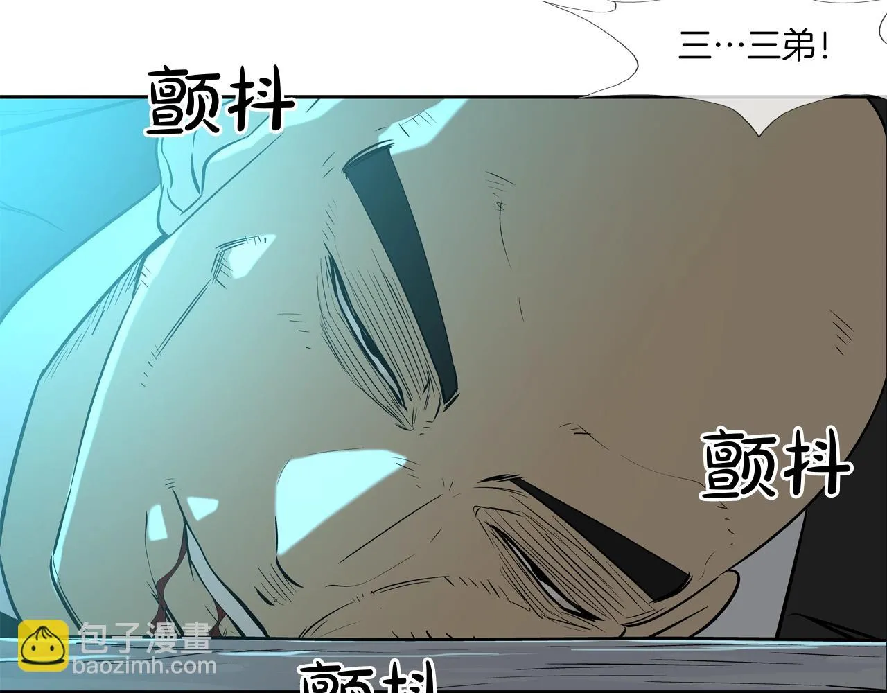 第47话 你们扔了你们的命 第100页