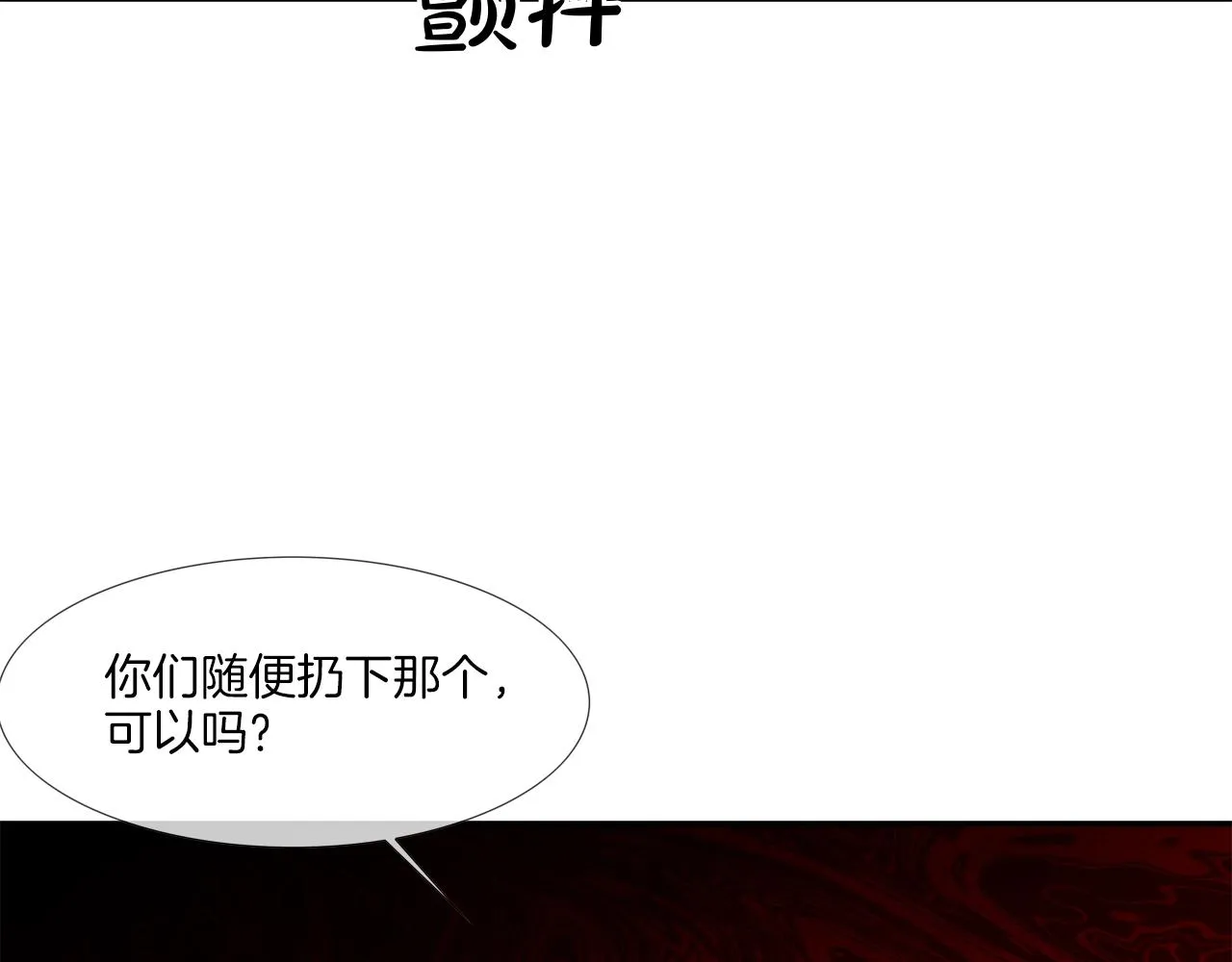 第47话 你们扔了你们的命 第101页