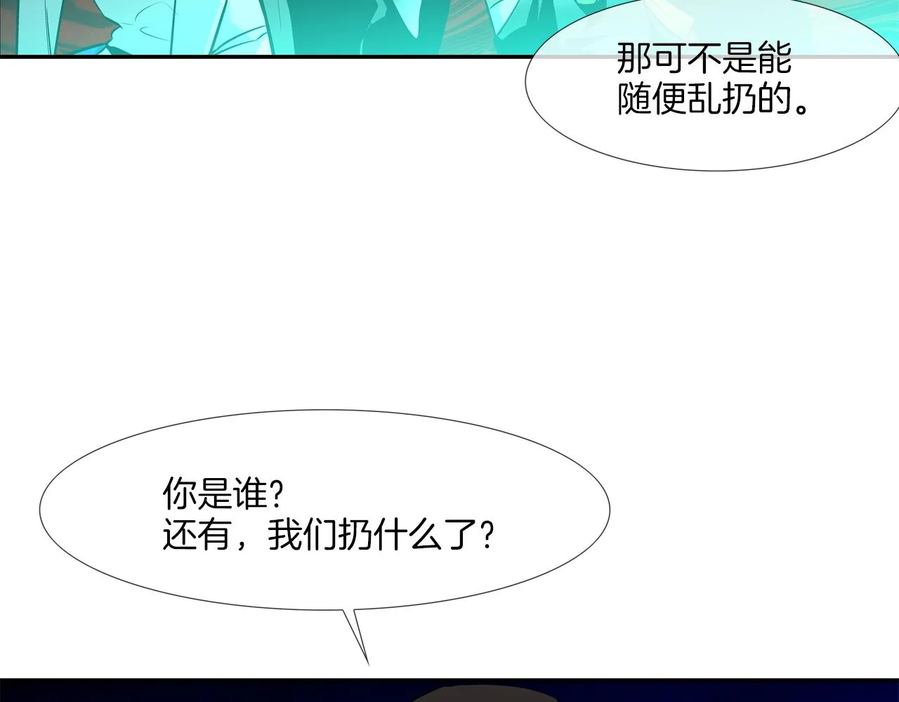 第47话 你们扔了你们的命 第103页