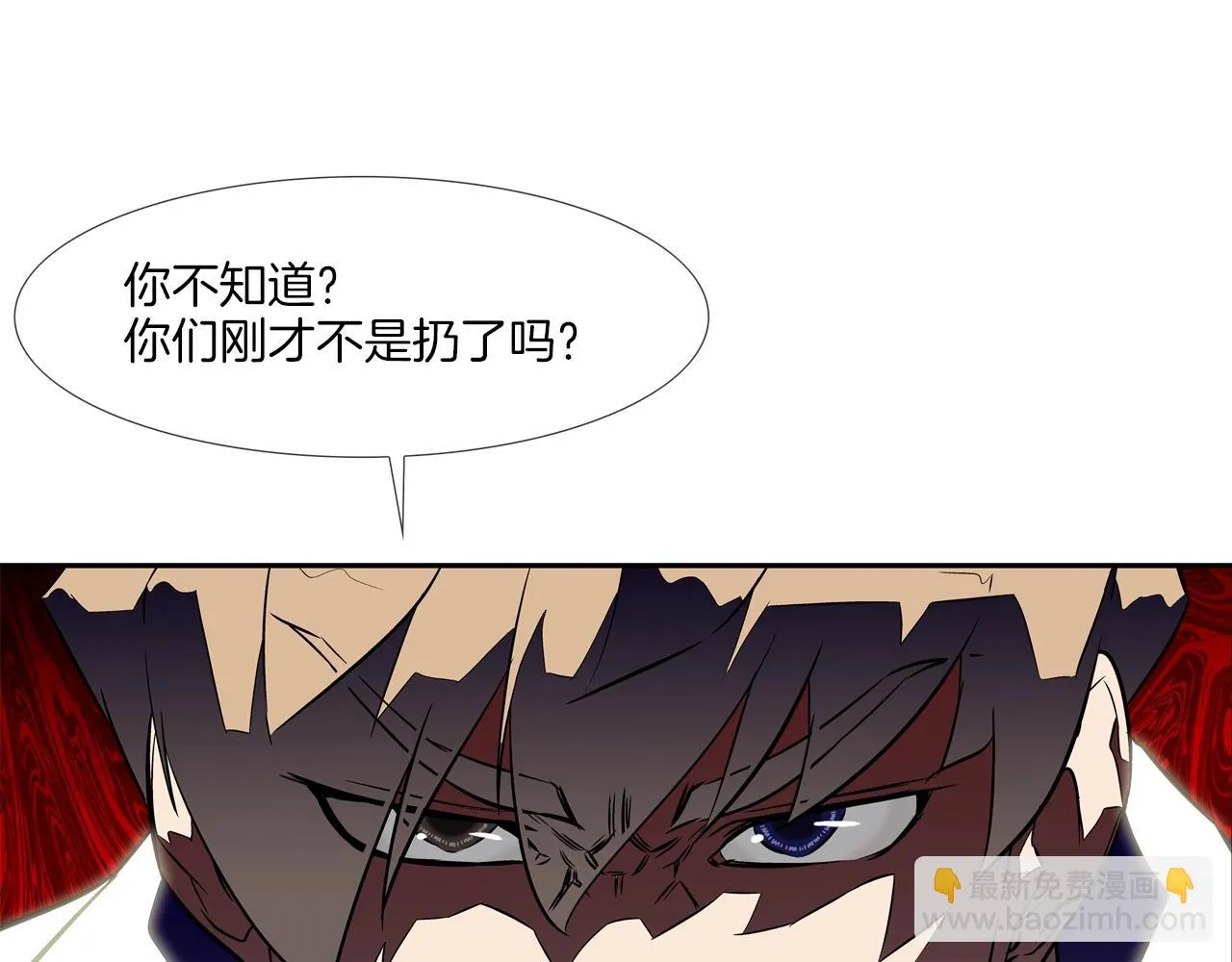 第47话 你们扔了你们的命 第105页