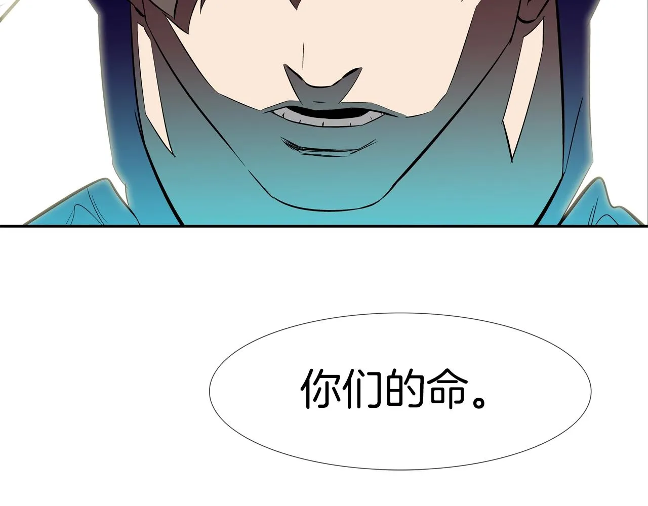 第47话 你们扔了你们的命 第106页