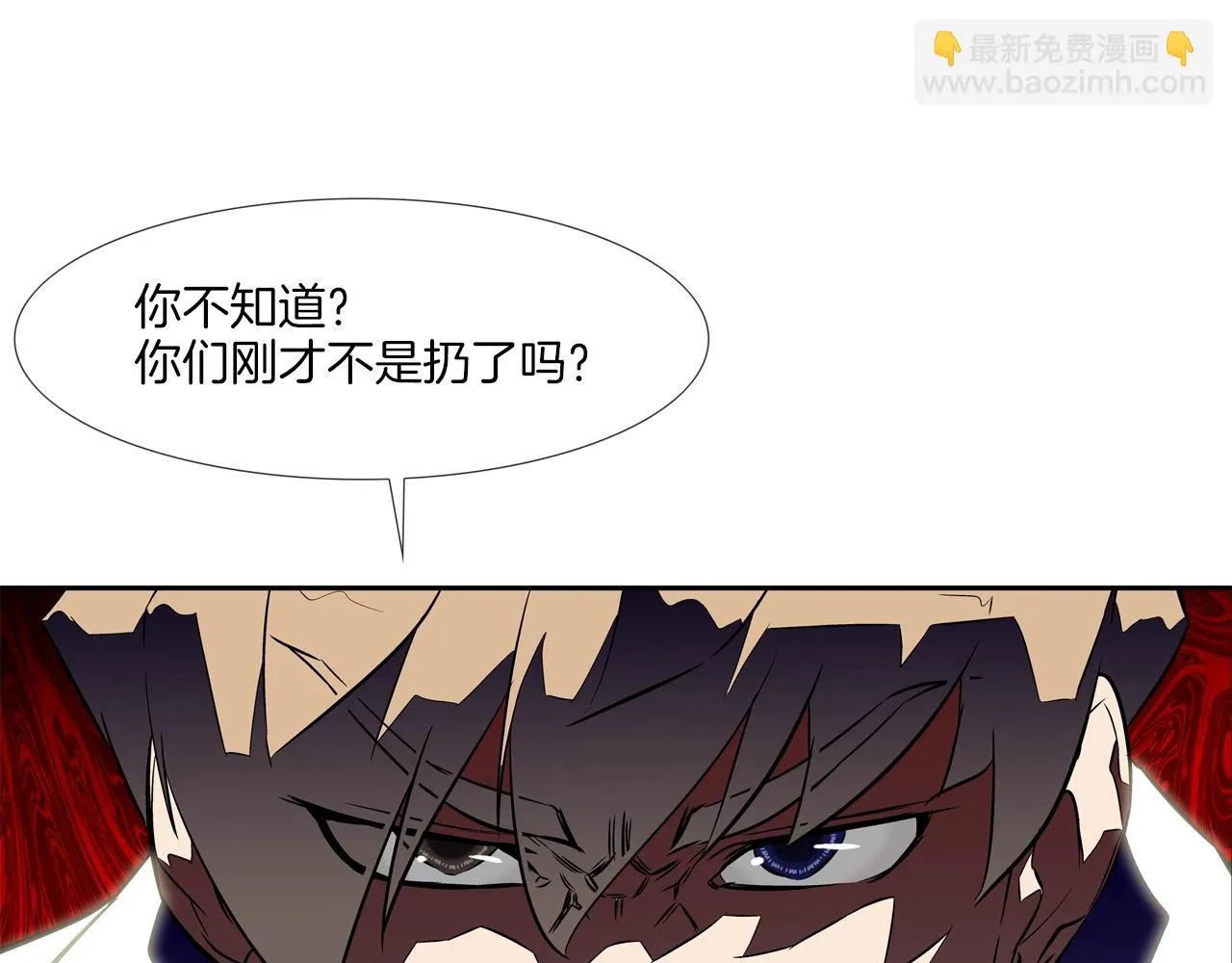 第48话 怪物啊 第5页