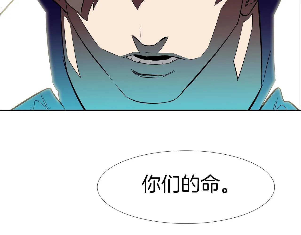 第48话 怪物啊 第6页