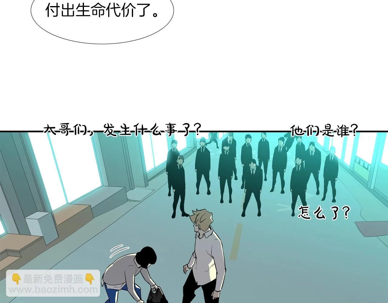 第48话 怪物啊 第12页