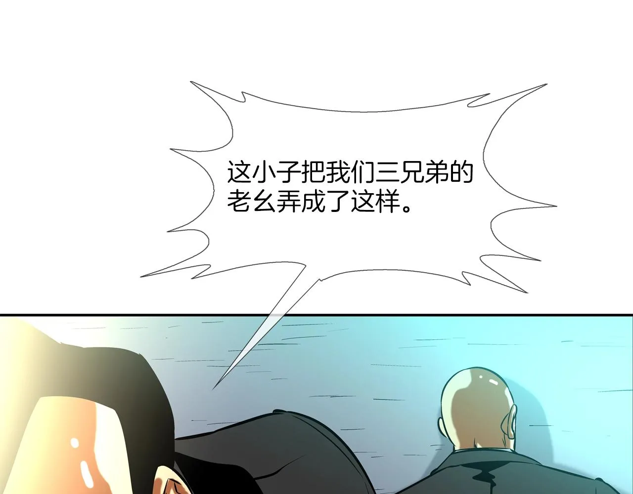 第48话 怪物啊 第14页