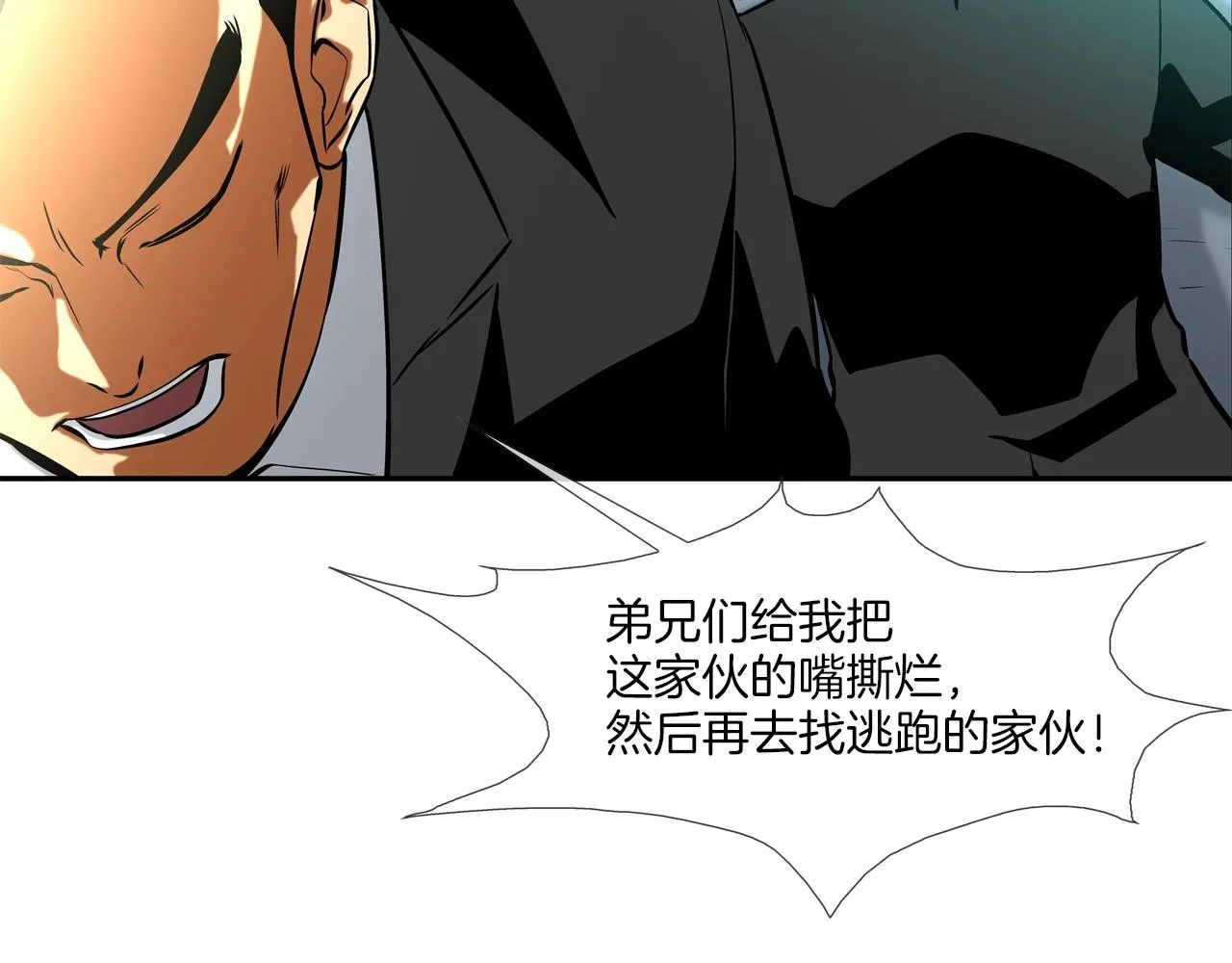 第48话 怪物啊 第15页