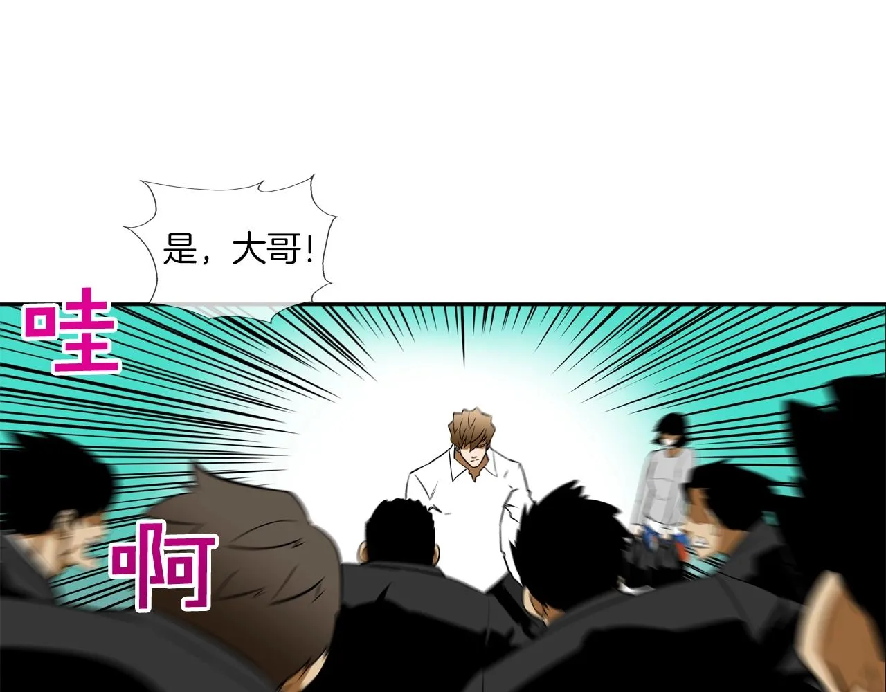 第48话 怪物啊 第16页
