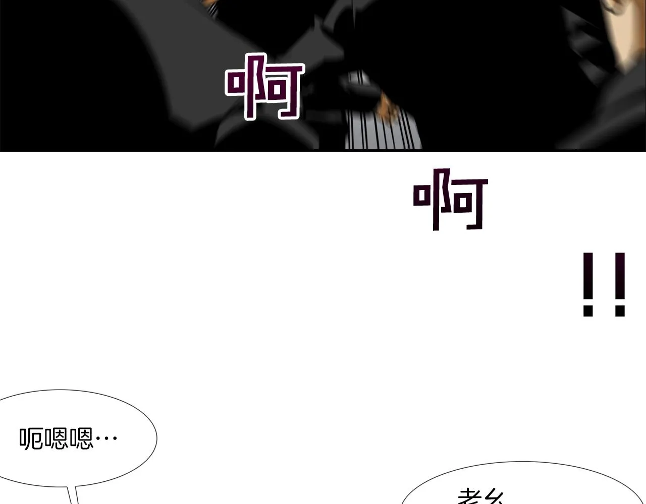 第48话 怪物啊 第17页