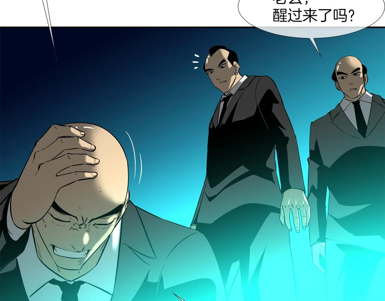 第48话 怪物啊 第18页