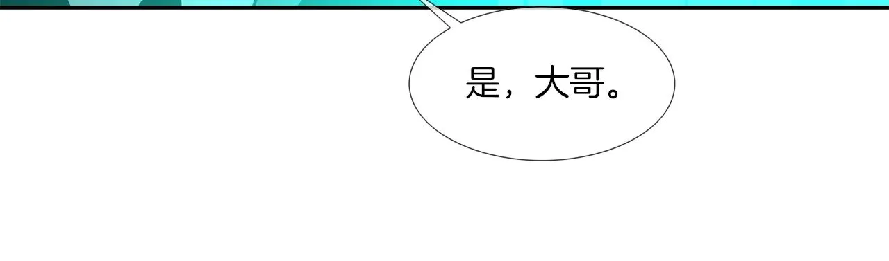 第48话 怪物啊 第19页