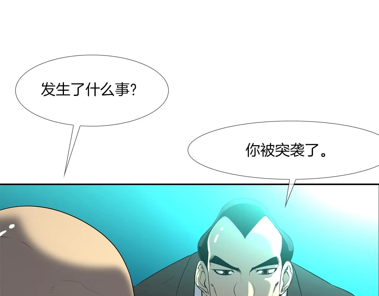 第48话 怪物啊 第20页