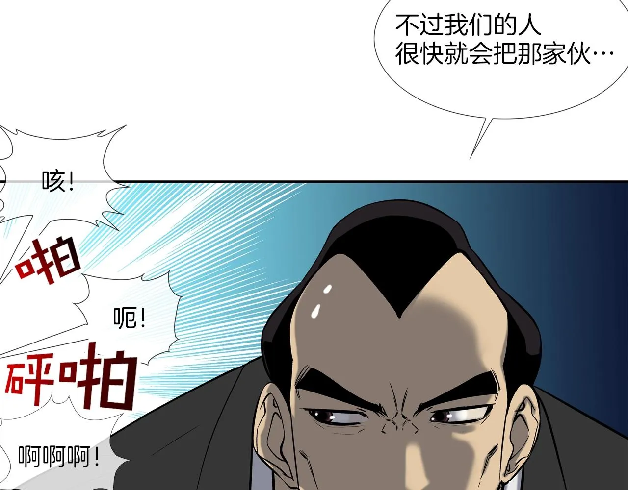 第48话 怪物啊 第22页