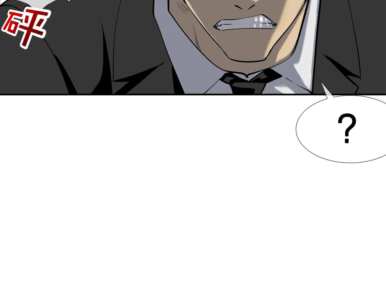 第48话 怪物啊 第23页