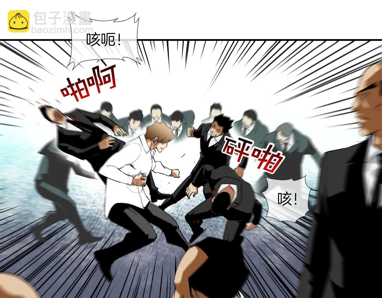 第48话 怪物啊 第24页