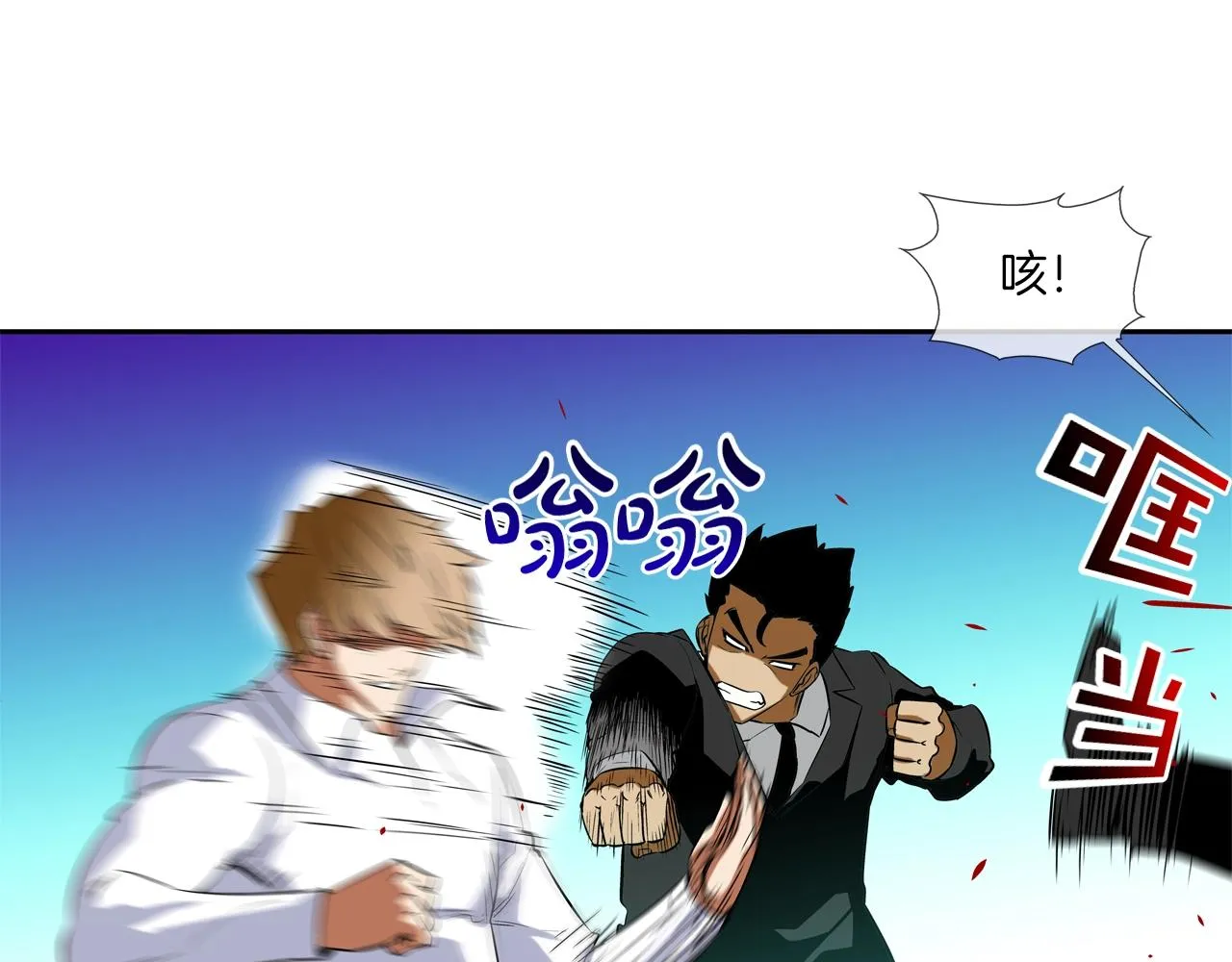 第48话 怪物啊 第27页