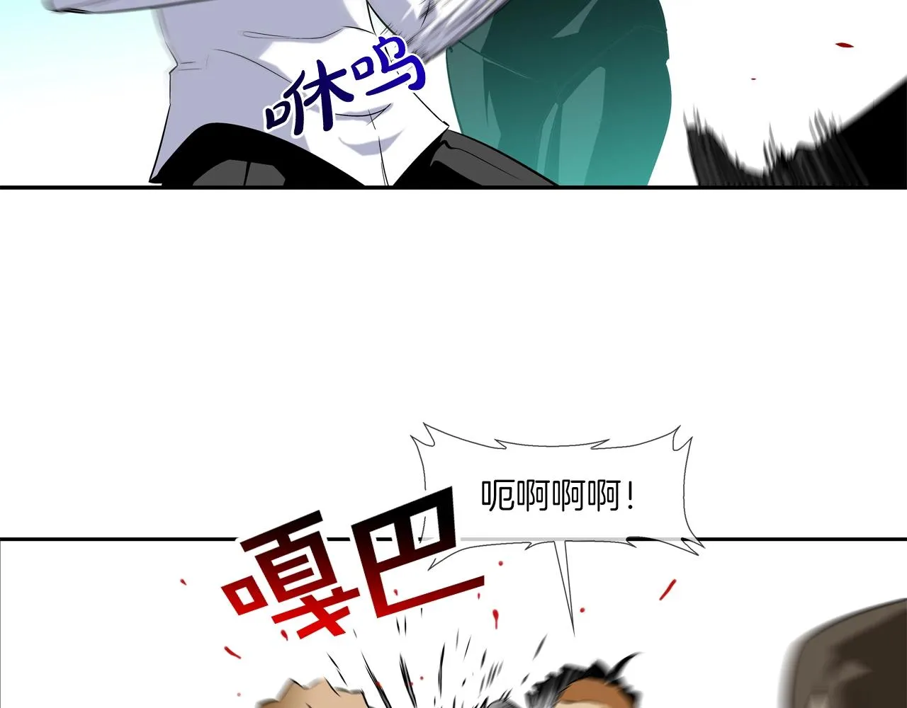 第48话 怪物啊 第28页