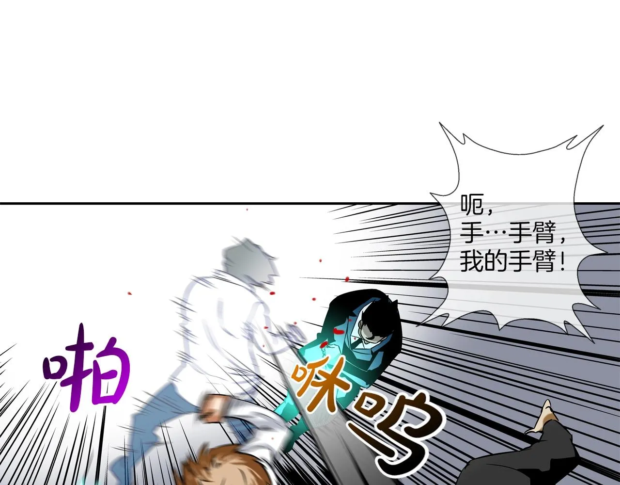 第48话 怪物啊 第30页