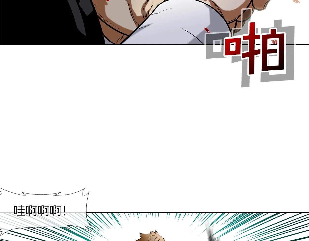 第48话 怪物啊 第33页