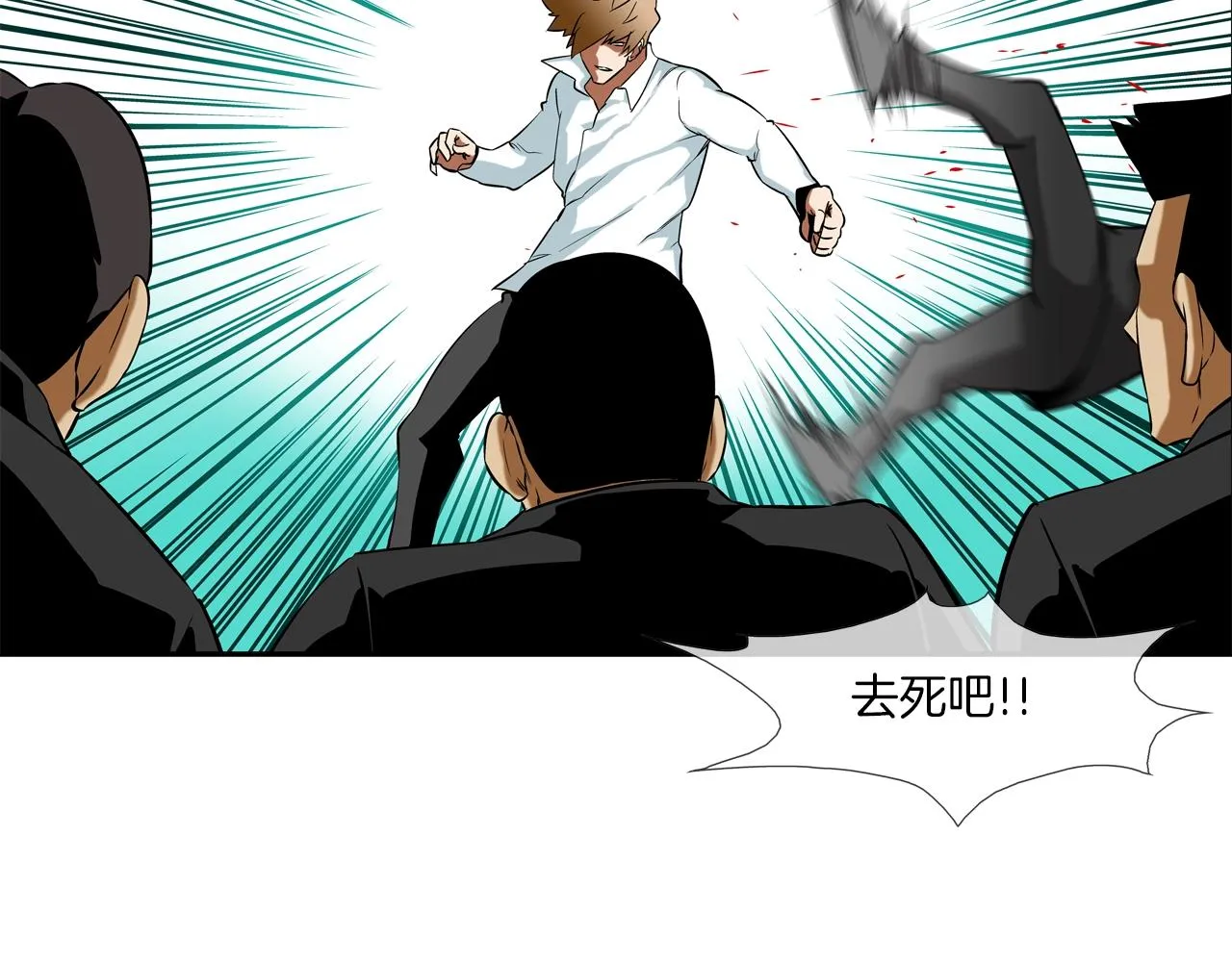 第48话 怪物啊 第34页