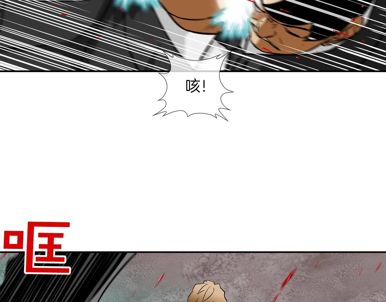 第48话 怪物啊 第39页
