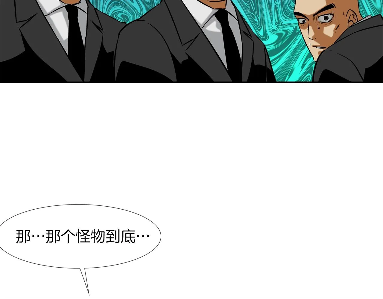第48话 怪物啊 第44页