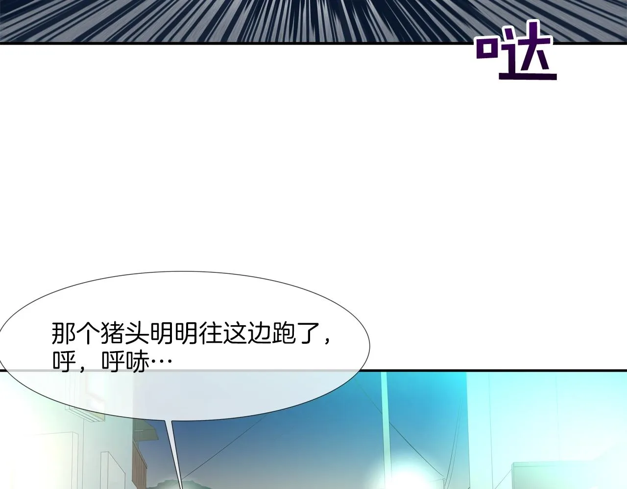 第48话 怪物啊 第50页