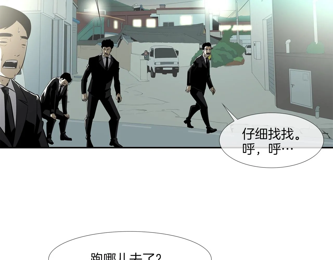 第48话 怪物啊 第51页