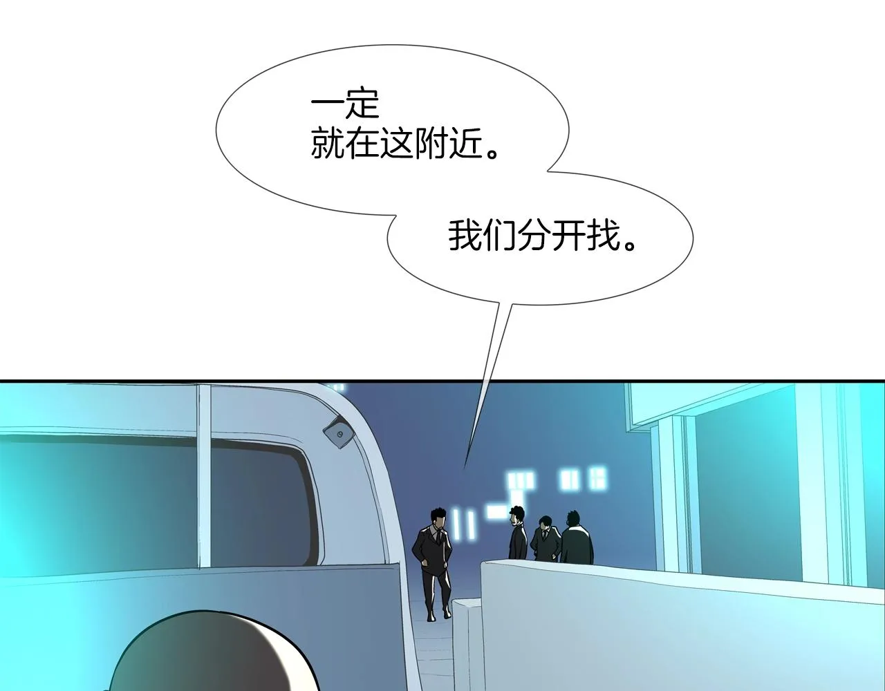 第48话 怪物啊 第53页
