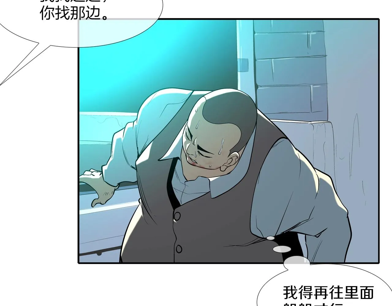 第48话 怪物啊 第55页