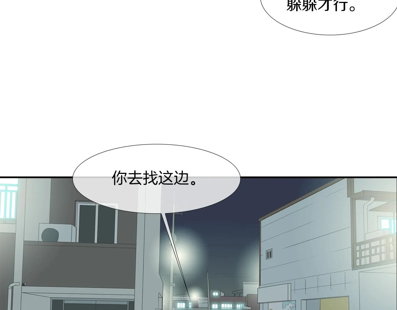 第48话 怪物啊 第56页