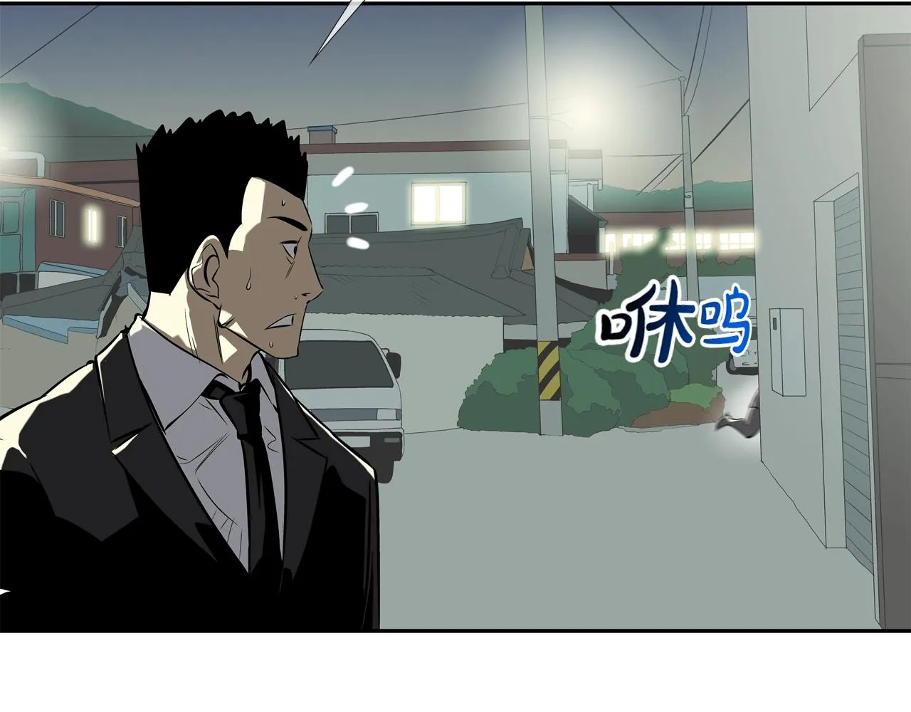 第48话 怪物啊 第58页