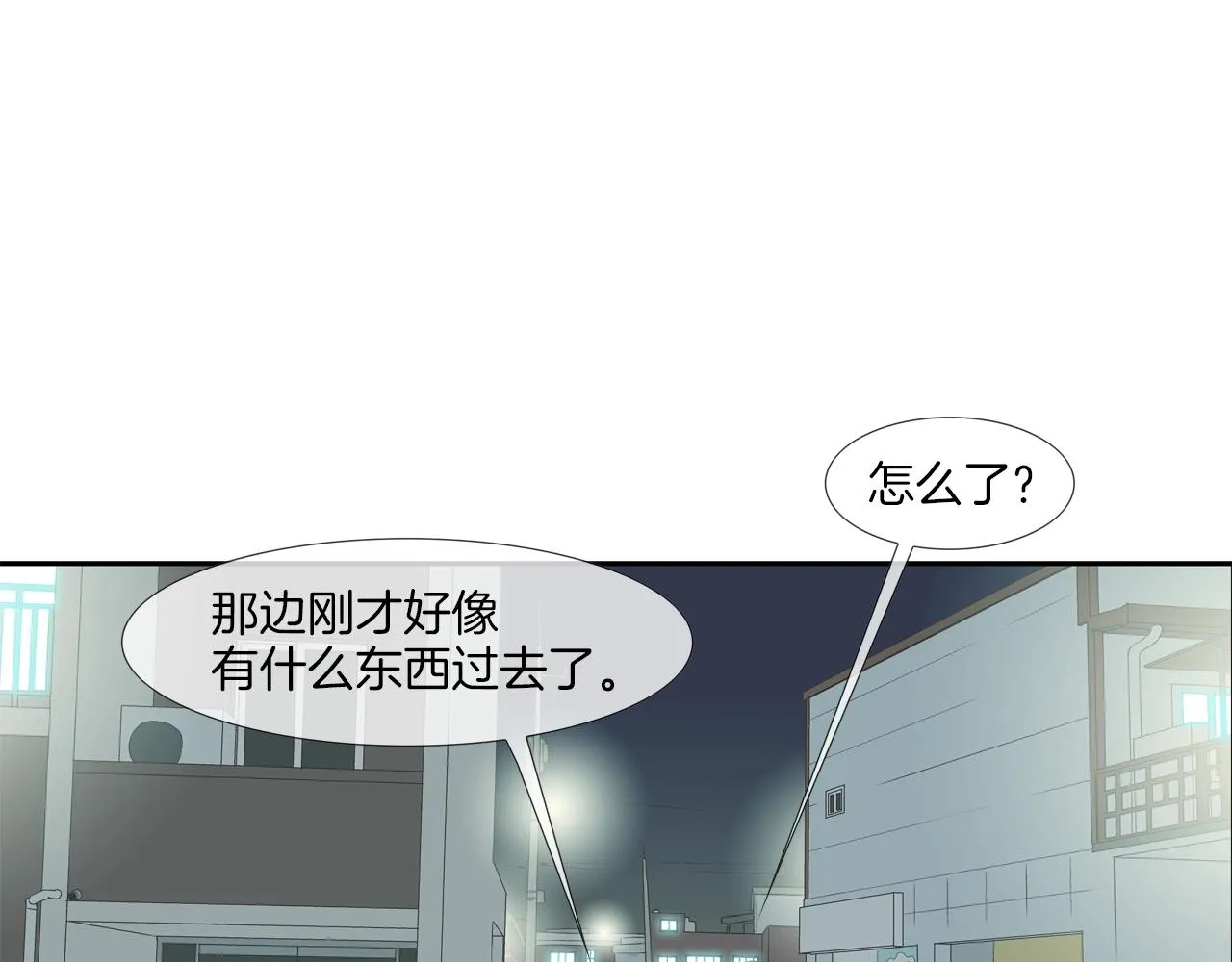 第48话 怪物啊 第59页