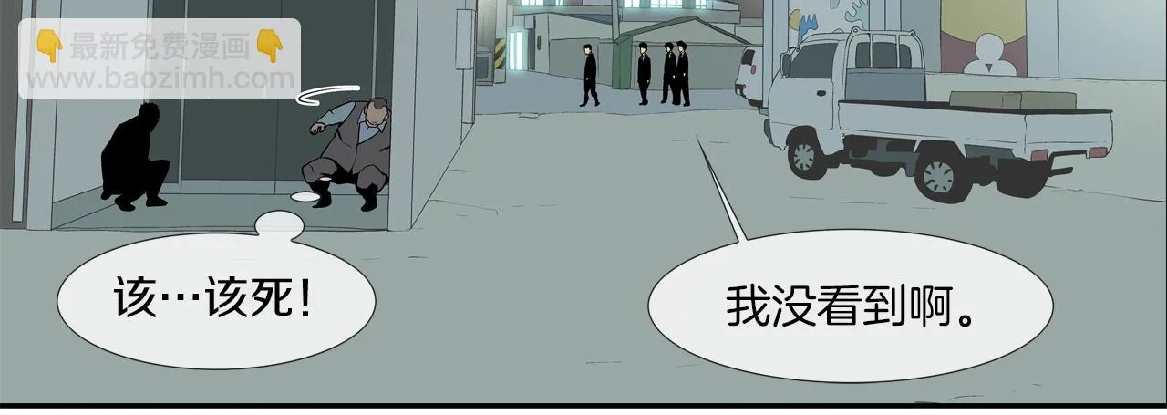 第48话 怪物啊 第60页