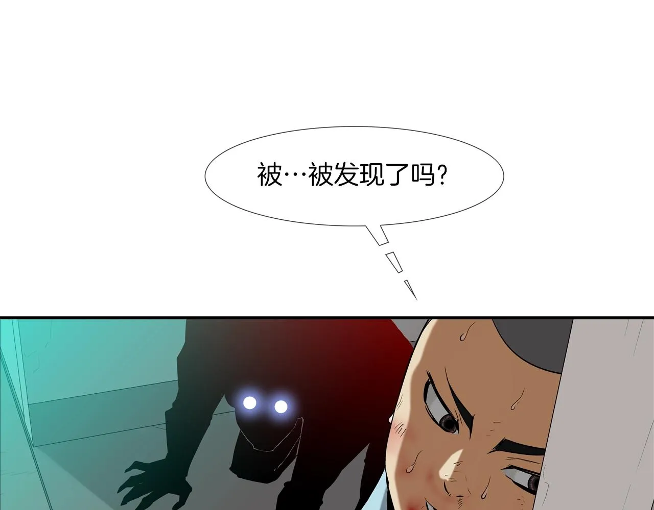 第48话 怪物啊 第61页