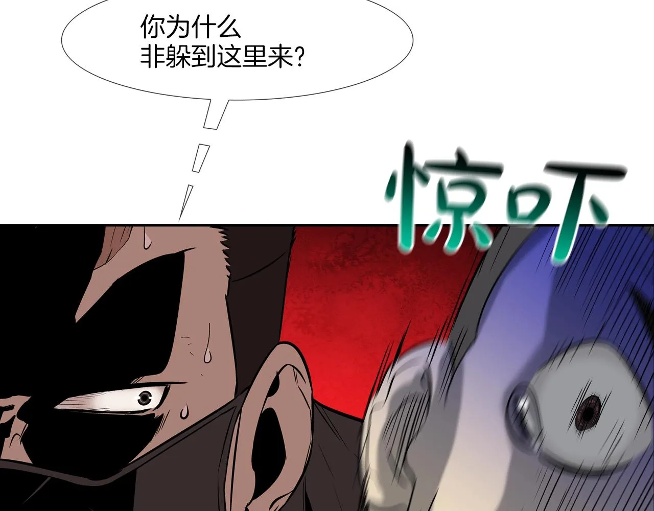 第48话 怪物啊 第63页